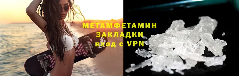 МЕТАМФЕТАМИН Methamphetamine  МЕГА онион  Кропоткин 